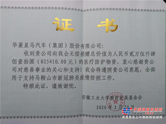 暖心！华菱星马再捐赠4582双医用手套支援战“疫”一线
