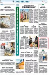 看，这是《西安日报》《西安晚报》对中交西筑复产复工的集中报道