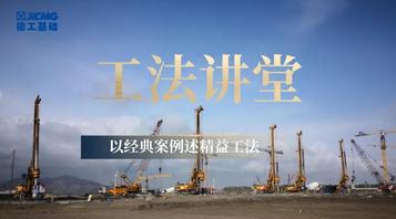【工法讲堂】第一台徐工双轮搅用在了哪里？