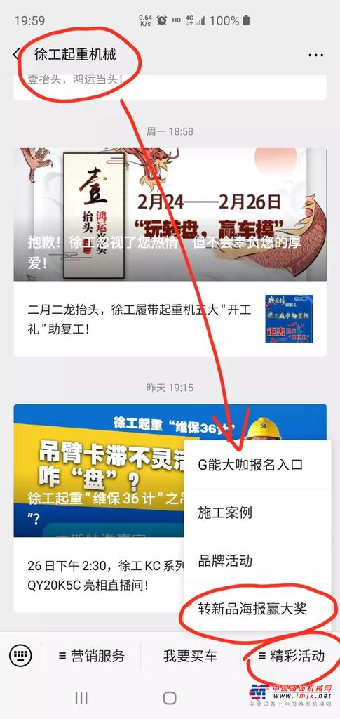 六大神兽送福来 徐工新品真聚财！选新品 赢正品备件喽！