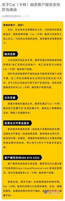 战“疫”特殊时期，Cat（卡特）融资与客户共克时艰