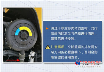 柳工【爱车养护大讲堂】维保篇丨空滤维护保养