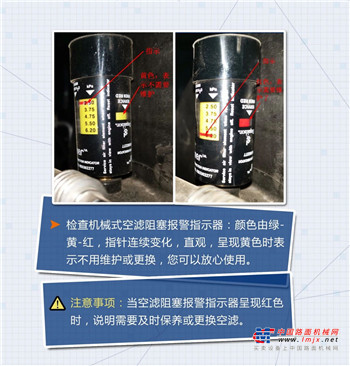 柳工【爱车养护大讲堂】维保篇丨空滤维护保养
