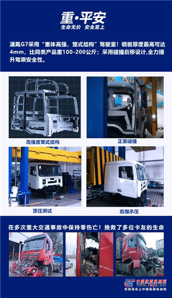 【直播预告】四万大奖+各种惊喜！徐工重卡特惠助复工，早奔致富路！