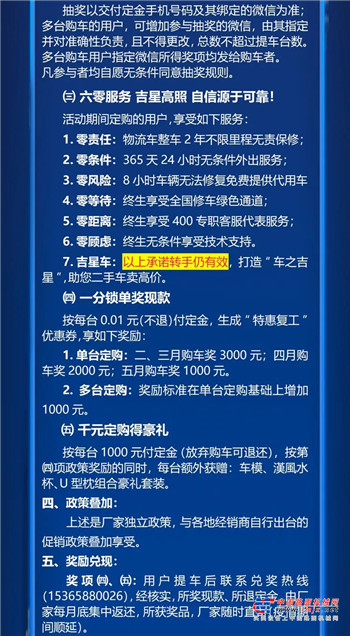 【直播预告】四万大奖+各种惊喜！徐工重卡特惠助复工，早奔致富路！
