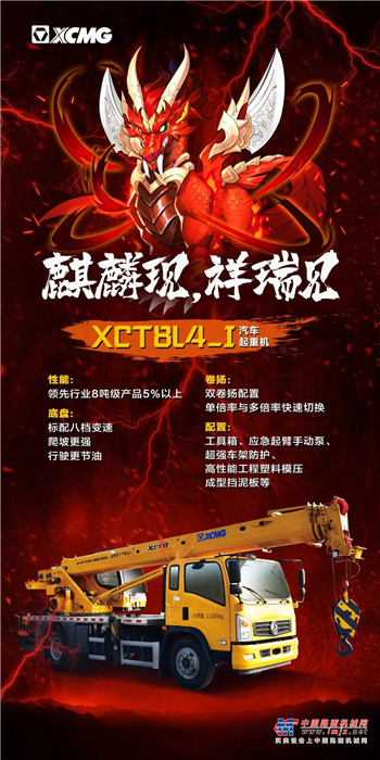 六大神兽送福来 徐工新品真聚财！选新品 赢正品备件喽！