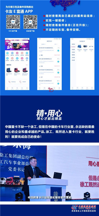 【直播预告】四万大奖+各种惊喜！徐工重卡特惠助复工，早奔致富路！