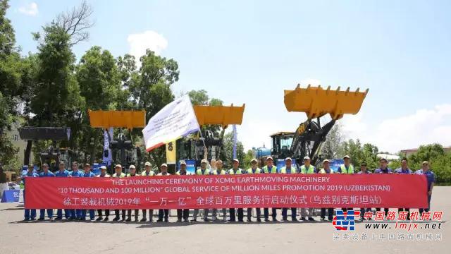好彩头！2020战中亚，徐工装载机乌兹别克拿下首批百台订单