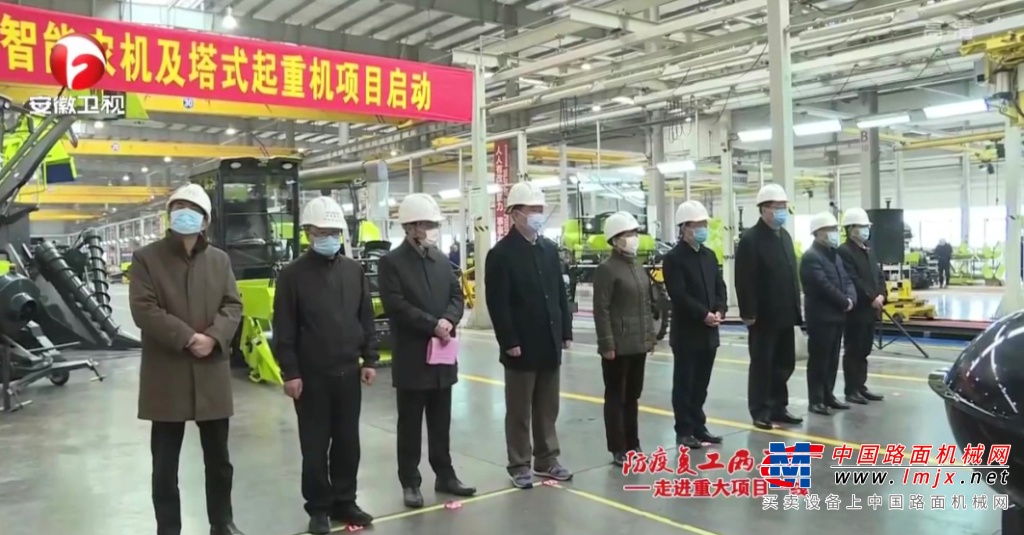中联重科智能农机及塔式起重机项目在芜湖启动
