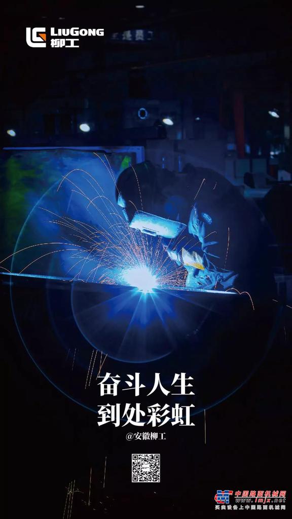 力保市场供应！安徽柳工疫情防控复产复工两手抓！