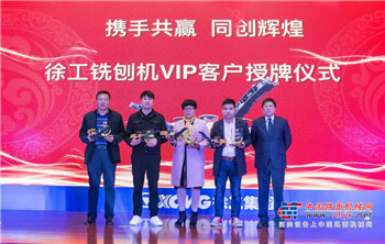 共览徐工铣刨机十大事件，惊喜春季优惠点亮未来