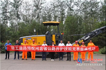 共览徐工铣刨机十大事件，惊喜春季优惠点亮未来