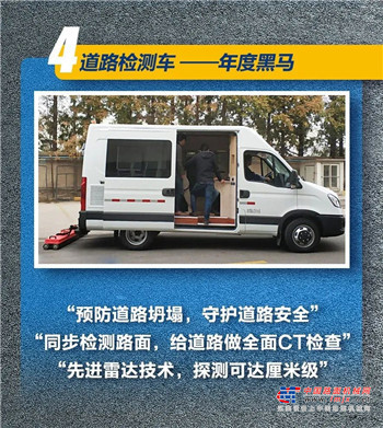 充实您的开工装备库，看徐工养护四大明星产品！