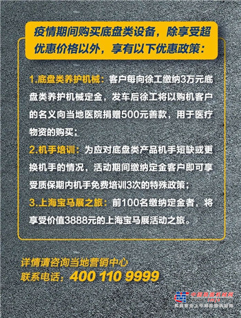 充实您的开工装备库，看徐工养护四大明星产品！