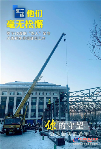 徐工开足马力！生产一线也是战“疫”前线！
