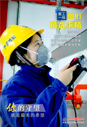 徐工开足马力！生产一线也是战“疫”前线！