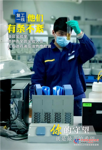 徐工开足马力！生产一线也是战“疫”前线！