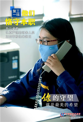 徐工开足马力！生产一线也是战“疫”前线！