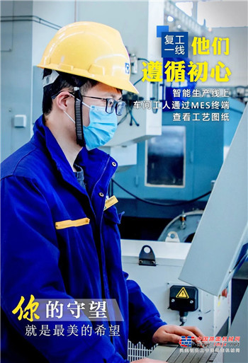 徐工开足马力！生产一线也是战“疫”前线！