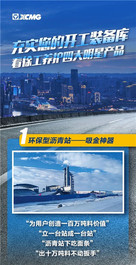 充实您的开工装备库，看徐工养护四大明星产品！