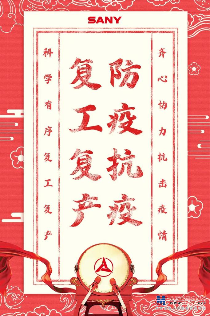 大船出海，大车出货！三一国际喜迎开门红