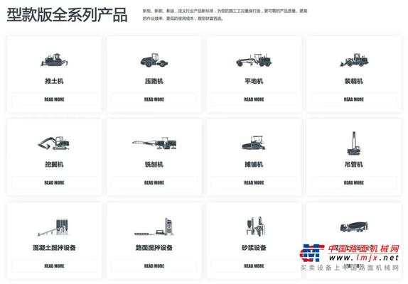 官宣！山推股份全新中文官网正式上线