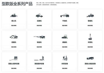 官宣！山推股份全新中文官网正式上线