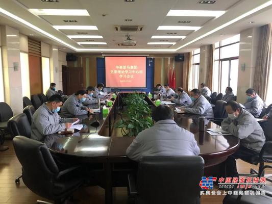 华菱星马：集团党委召开理论学习中心组会议
