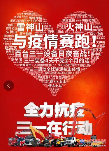 三一节｜砼心抗疫 不负春光
