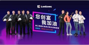 直播！“您创富，我加油”主播阵容首曝光，转发集赞赢模型！