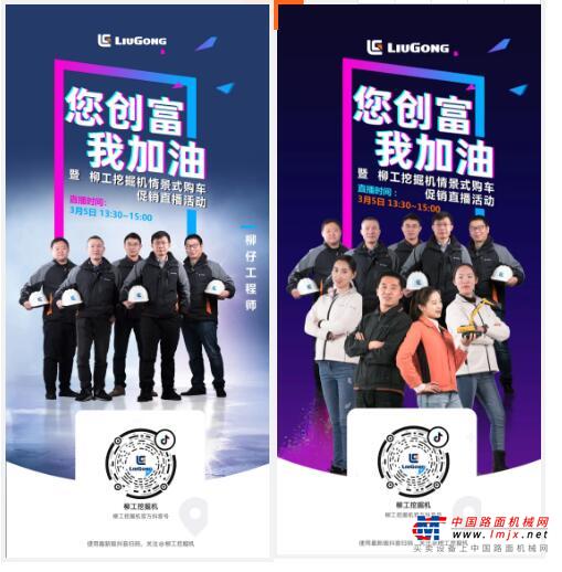 直播！“您创富，我加油”主播阵容首曝光，转发集赞赢模型！