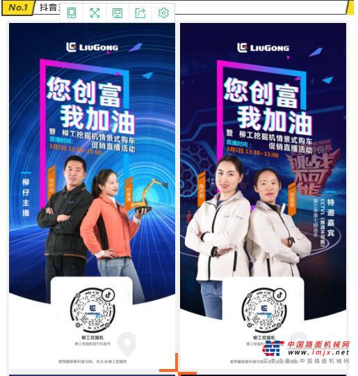 直播！“您创富，我加油”主播阵容首曝光，转发集赞赢模型！