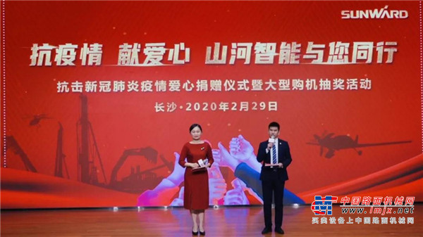 抗疫情，献爱心，山河智能抗疫捐赠活动温暖上映