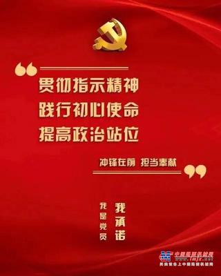 华菱星马：集团党委组织全体党员为支持新冠肺炎疫情防控工作捐款