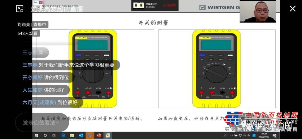 维特根培训通知丨疫情面前初心不改 线上培训精彩继续