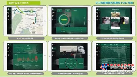 5.2亿PPP项目！当5G遇上徐工无人驾驶扫路机！