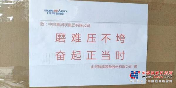 山河与共，未来可期