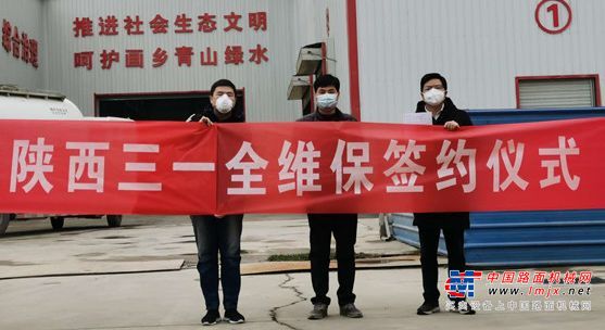 专业协同 服务升级|三一全维保在行动