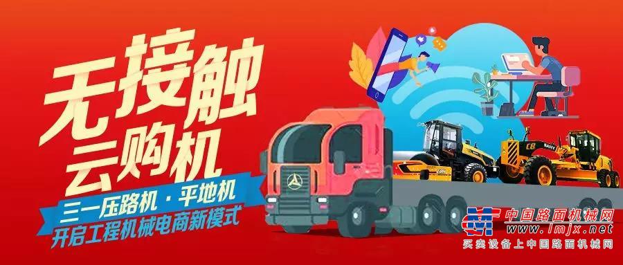 来啦！3月5日三一路机直播 “高光时刻” 曝光