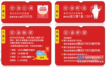 云购机，助复工，三一路机再创行业电商新模式！