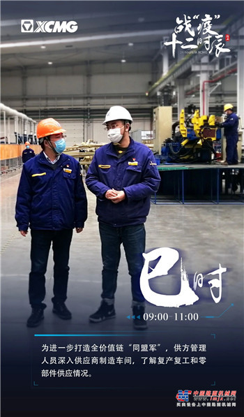“高产满产”！徐工战“疫”十二时辰！