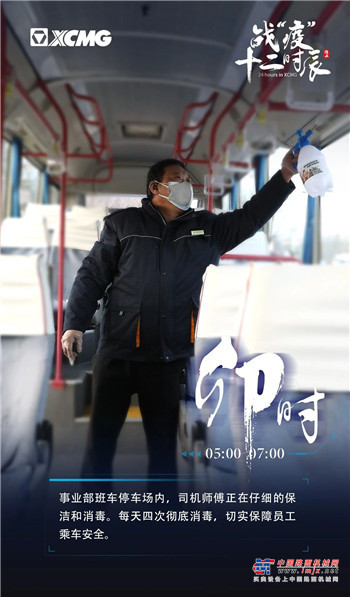 “高产满产”！徐工战“疫”十二时辰！