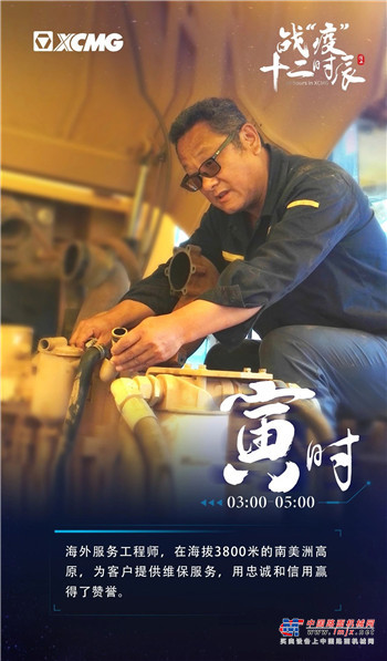 “高产满产”！徐工战“疫”十二时辰！