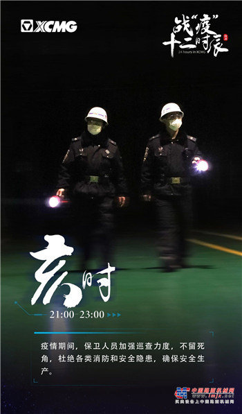 “高产满产”！徐工战“疫”十二时辰！