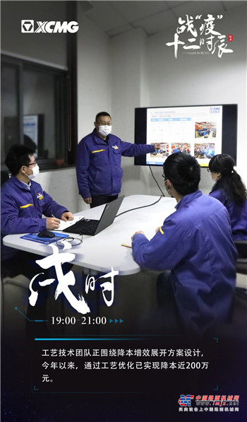 “高产满产”！徐工战“疫”十二时辰！