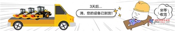 云购机，助复工，三一路机再创行业电商新模式！