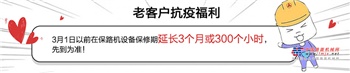 云购机，助复工，三一路机再创行业电商新模式！