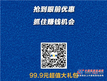 划重点！购买徐工超值大礼包的五大理由！