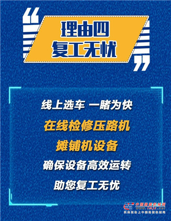划重点！购买徐工超值大礼包的五大理由！