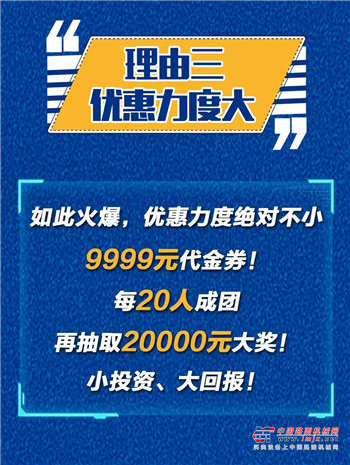 划重点！购买徐工超值大礼包的五大理由！